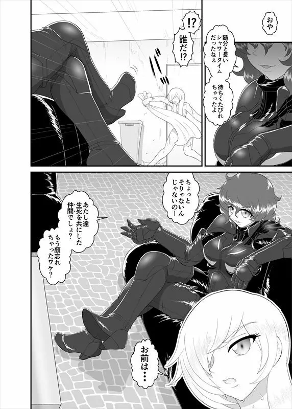 鉄騎姫 ―TEKKI― 1-10話 Page.100