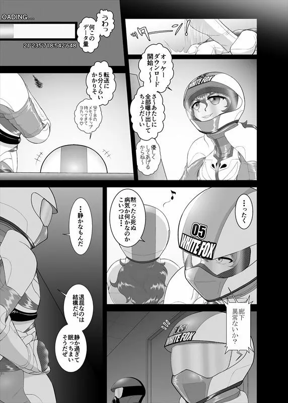 鉄騎姫 ―TEKKI― 1-10話 Page.103