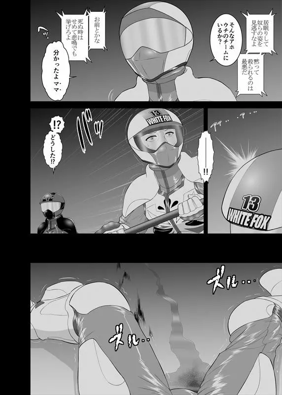 鉄騎姫 ―TEKKI― 1-10話 Page.104