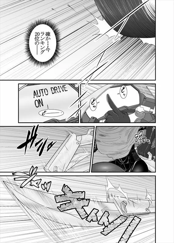 鉄騎姫 ―TEKKI― 1-10話 Page.13