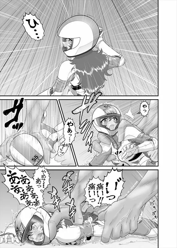 鉄騎姫 ―TEKKI― 1-10話 Page.22