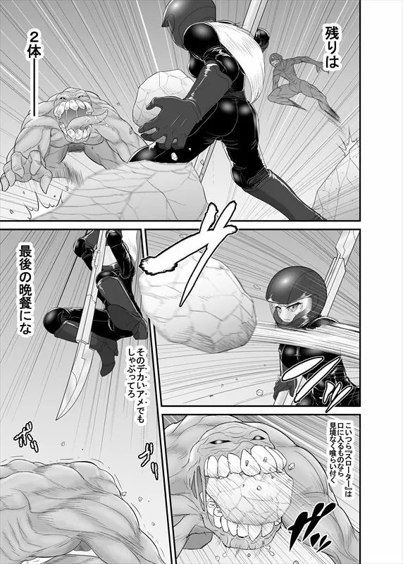 鉄騎姫 ―TEKKI― 1-10話 Page.24