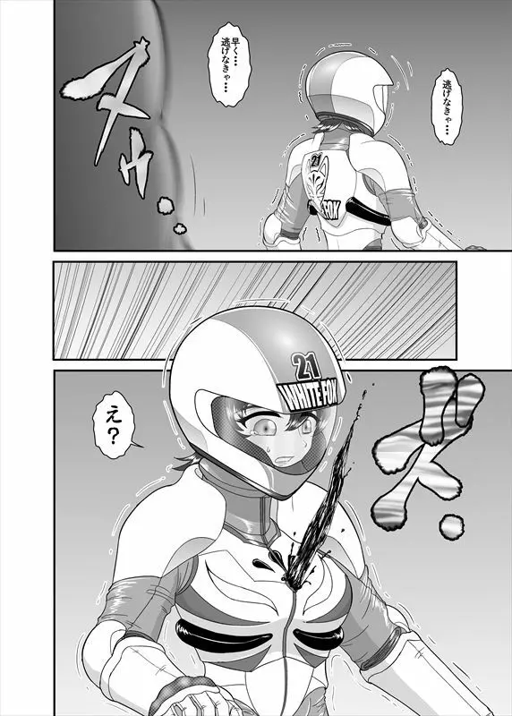 鉄騎姫 ―TEKKI― 1-10話 Page.27