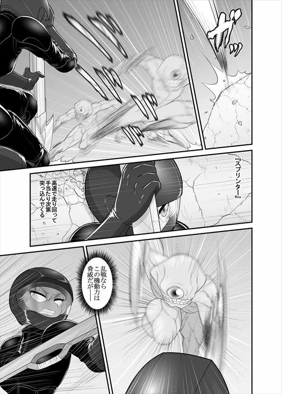 鉄騎姫 ―TEKKI― 1-10話 Page.28