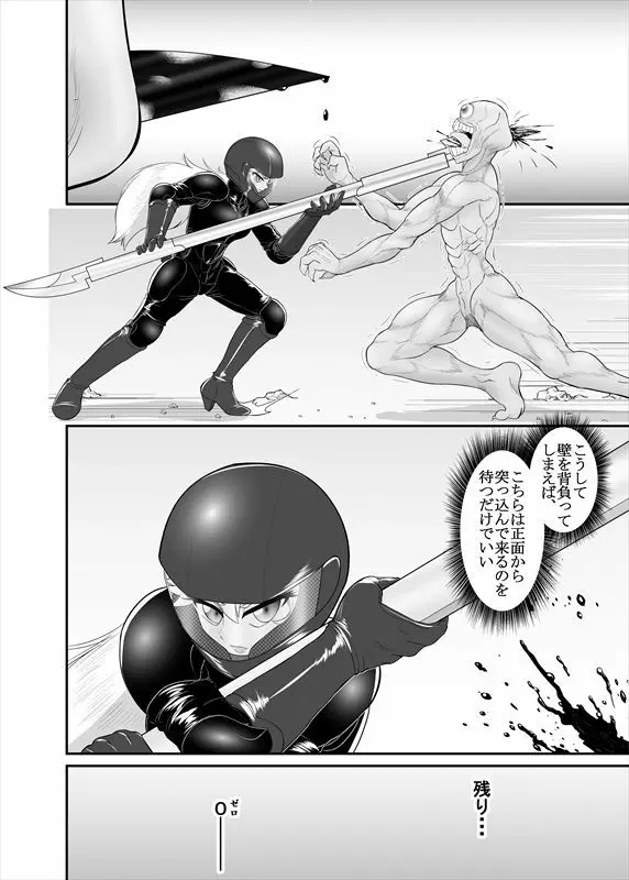 鉄騎姫 ―TEKKI― 1-10話 Page.29