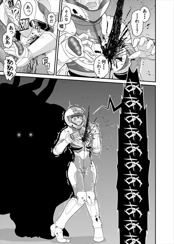 鉄騎姫 ―TEKKI― 1-10話 Page.30