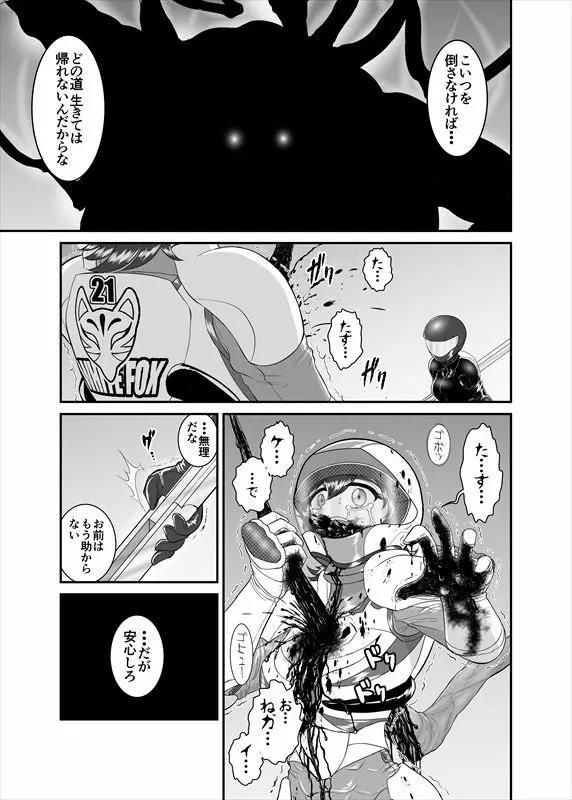 鉄騎姫 ―TEKKI― 1-10話 Page.35