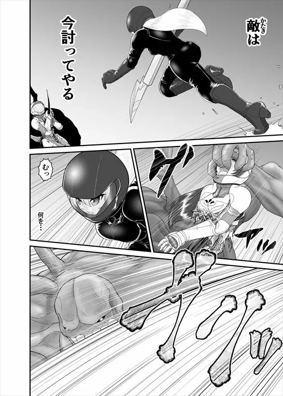 鉄騎姫 ―TEKKI― 1-10話 Page.36