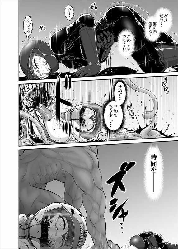 鉄騎姫 ―TEKKI― 1-10話 Page.52