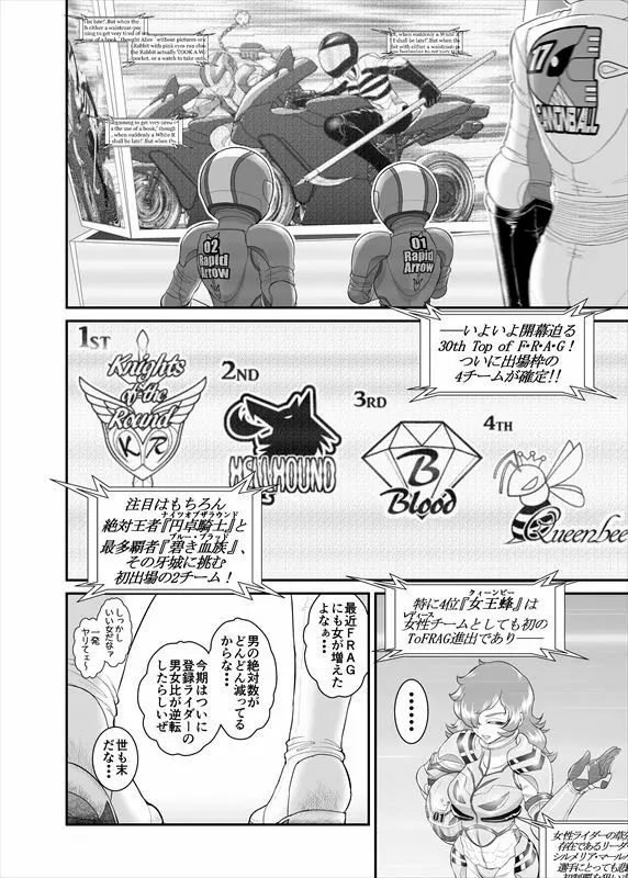鉄騎姫 ―TEKKI― 1-10話 Page.6