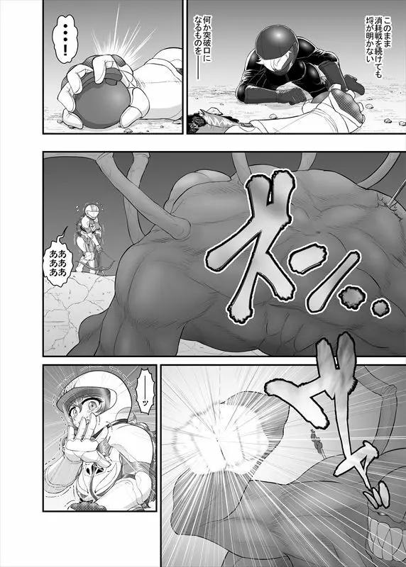 鉄騎姫 ―TEKKI― 1-10話 Page.62