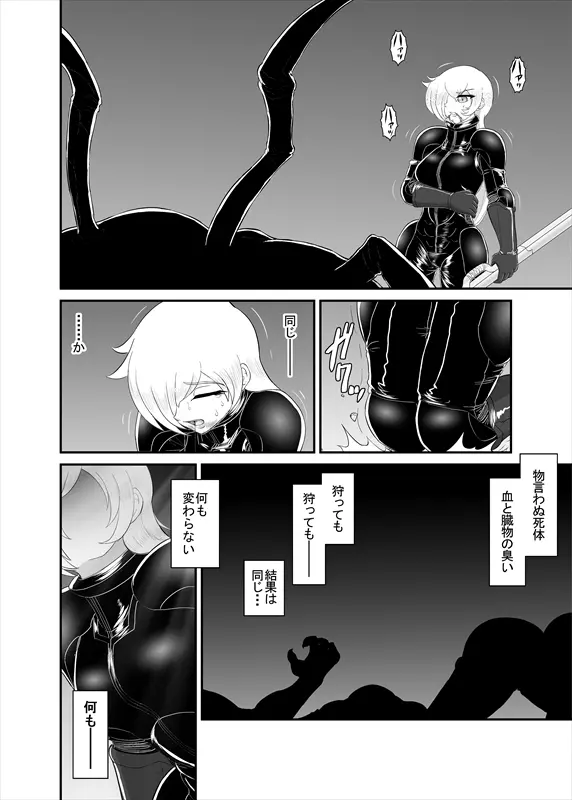 鉄騎姫 ―TEKKI― 1-10話 Page.68