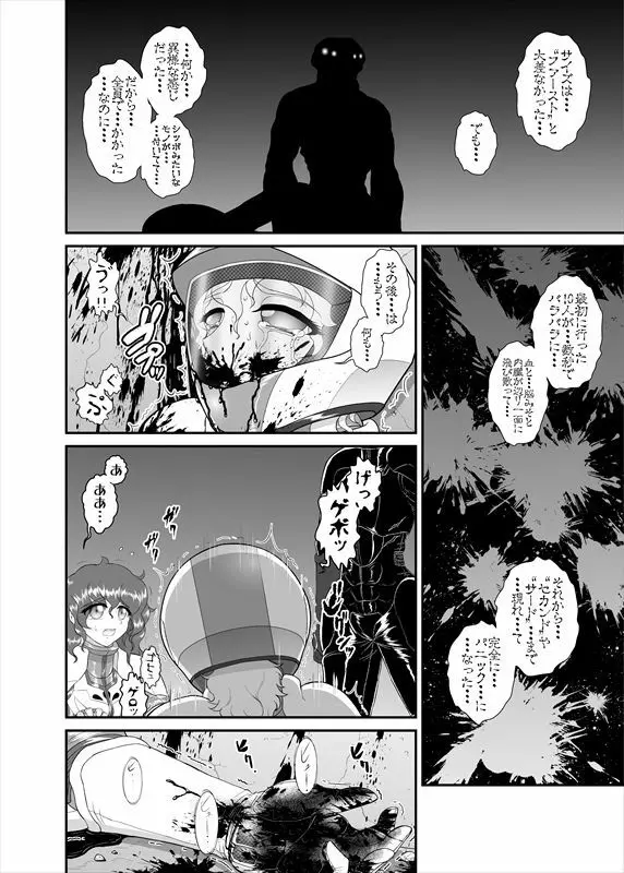 鉄騎姫 ―TEKKI― 1-10話 Page.78