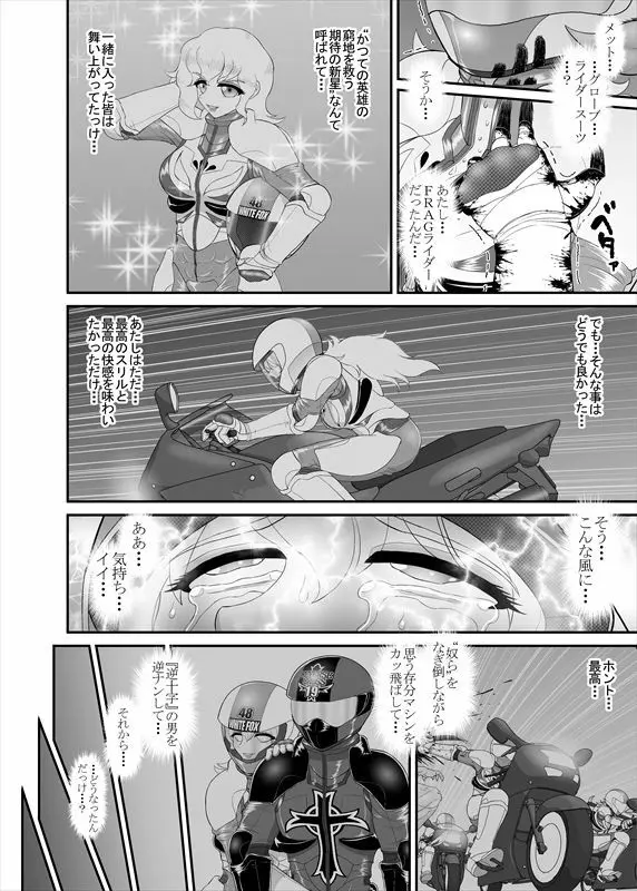 鉄騎姫 ―TEKKI― 1-10話 Page.84