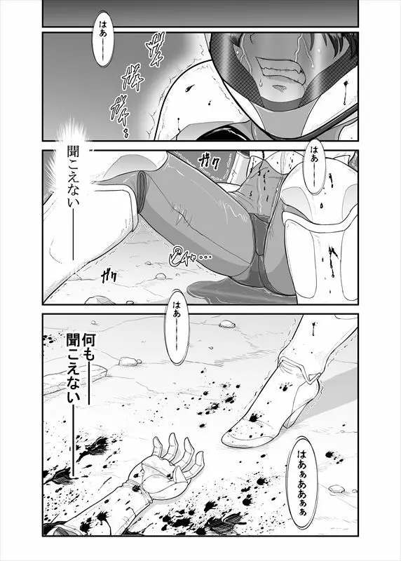 鉄騎姫 ―TEKKI― 1-10話 Page.9