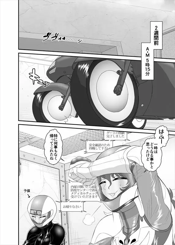 鉄騎姫 ―TEKKI― 1-10話 Page.96