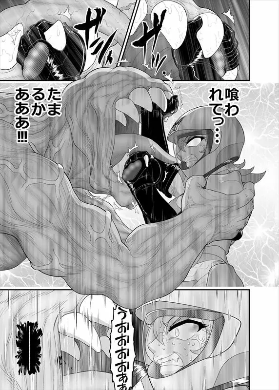 鉄騎姫 ―TEKKI― 21-30話 Page.105