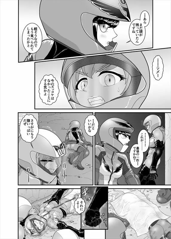 鉄騎姫 ―TEKKI― 21-30話 Page.108