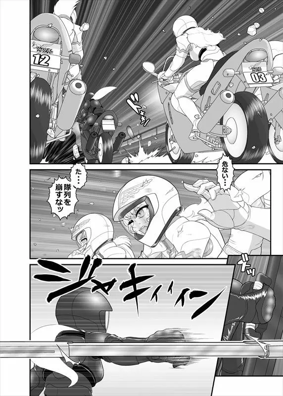 鉄騎姫 ―TEKKI― 21-30話 Page.112