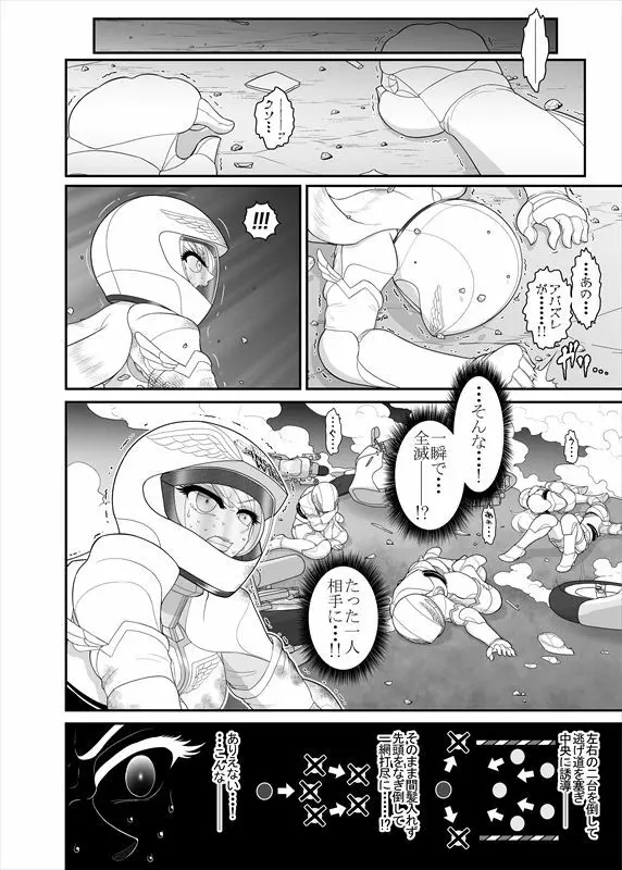 鉄騎姫 ―TEKKI― 21-30話 Page.116