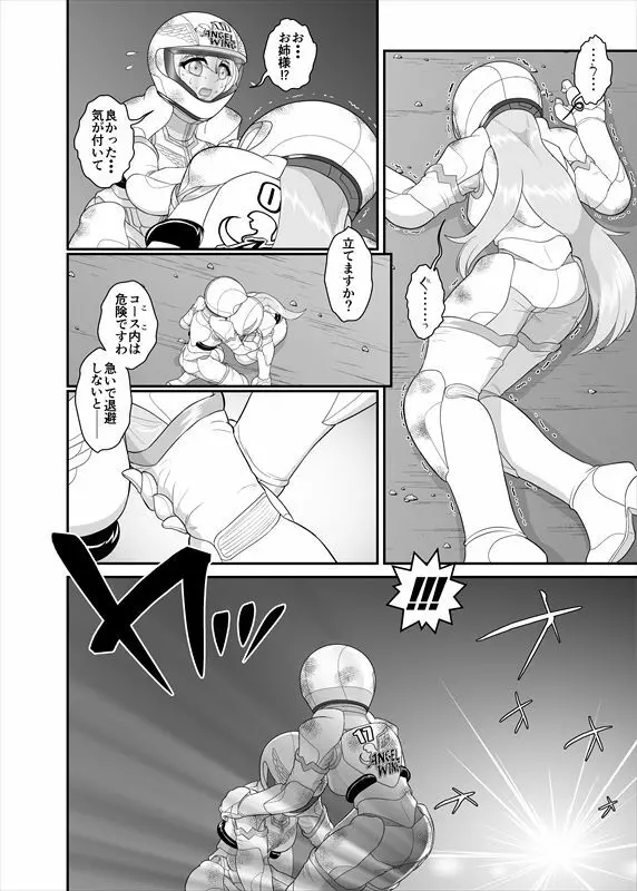 鉄騎姫 ―TEKKI― 21-30話 Page.118
