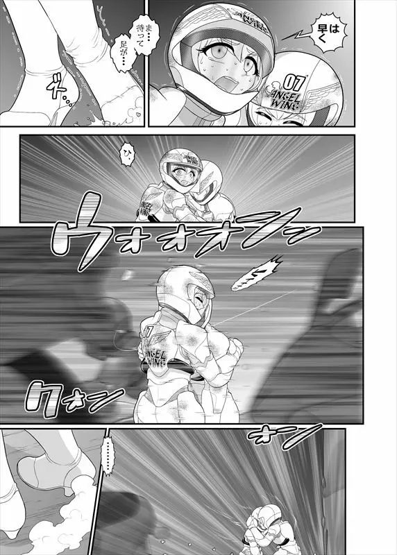 鉄騎姫 ―TEKKI― 21-30話 Page.119