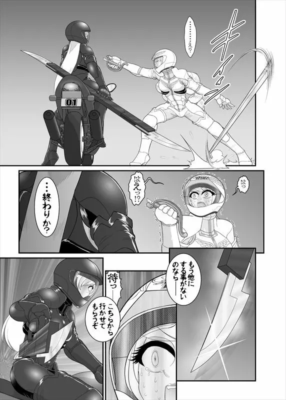 鉄騎姫 ―TEKKI― 21-30話 Page.125