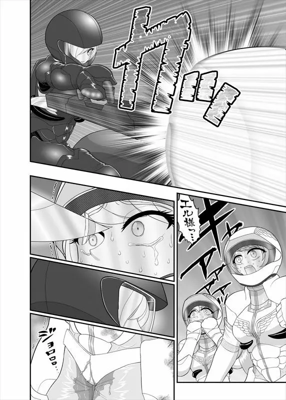鉄騎姫 ―TEKKI― 21-30話 Page.126