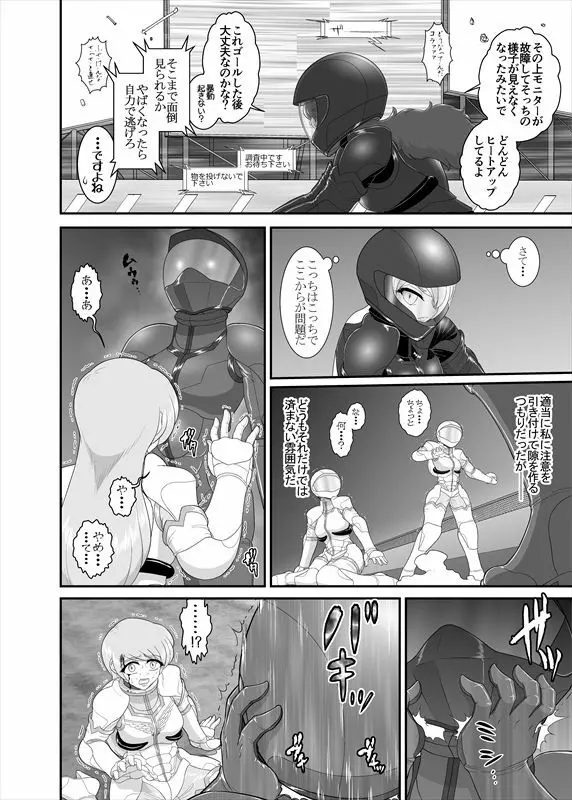 鉄騎姫 ―TEKKI― 21-30話 Page.131