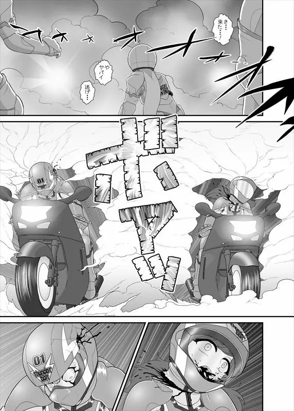 鉄騎姫 ―TEKKI― 21-30話 Page.146