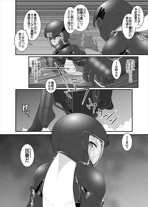 鉄騎姫 ―TEKKI― 21-30話 Page.15