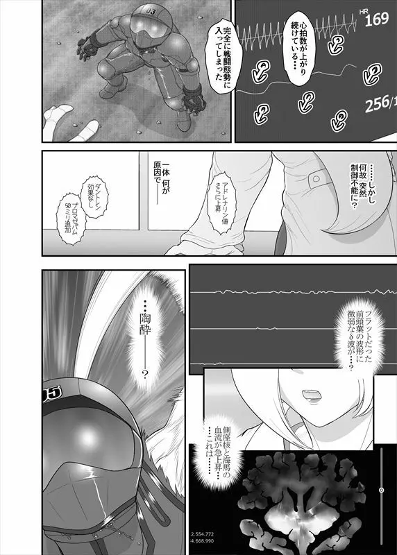 鉄騎姫 ―TEKKI― 21-30話 Page.166