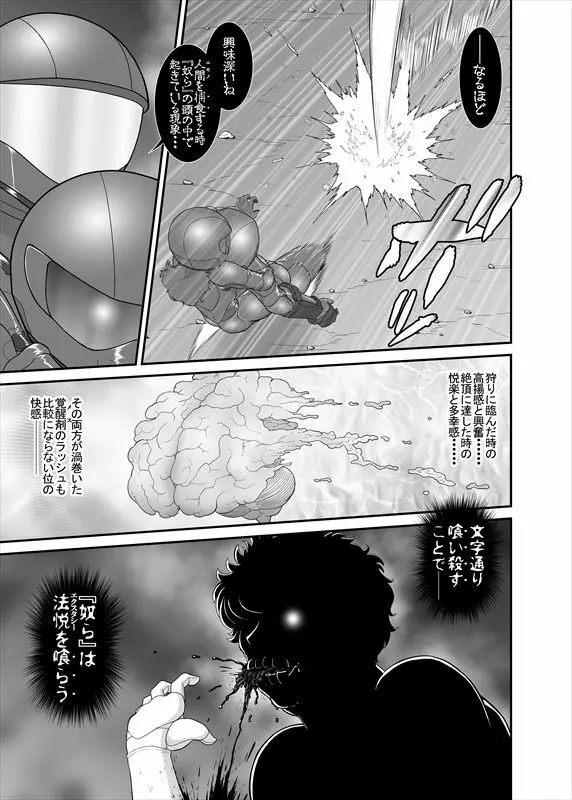 鉄騎姫 ―TEKKI― 21-30話 Page.167