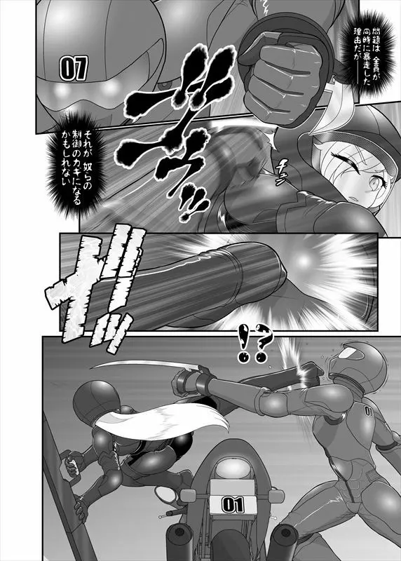 鉄騎姫 ―TEKKI― 21-30話 Page.168