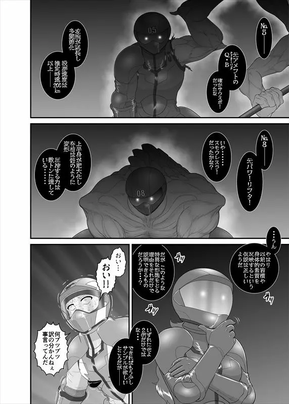 鉄騎姫 ―TEKKI― 21-30話 Page.17