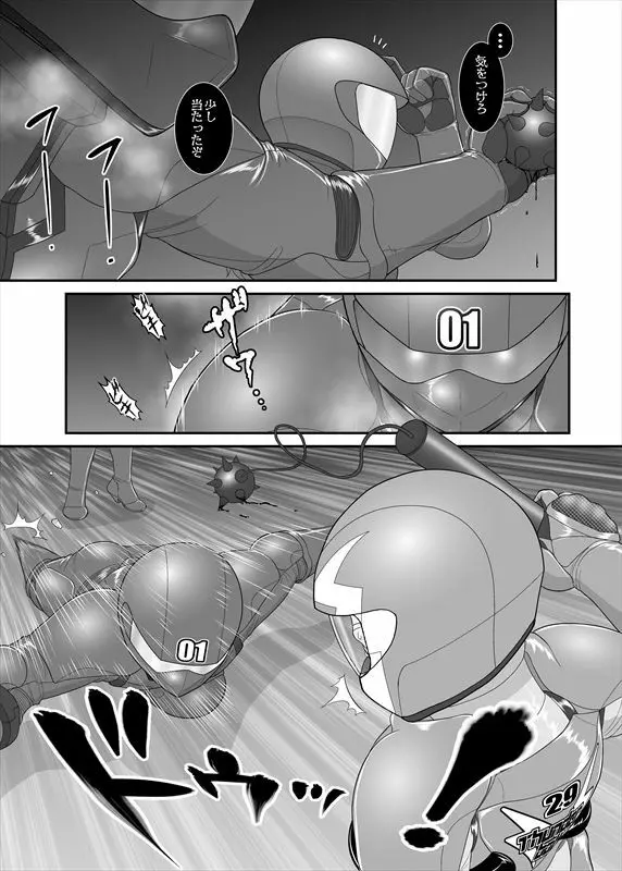 鉄騎姫 ―TEKKI― 21-30話 Page.20