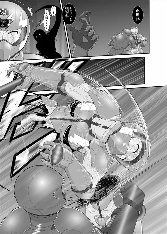 鉄騎姫 ―TEKKI― 21-30話 Page.22