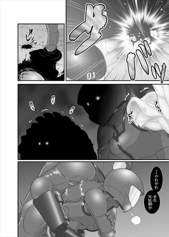 鉄騎姫 ―TEKKI― 21-30話 Page.29