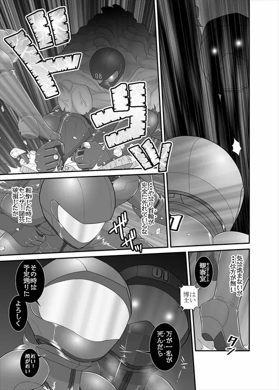 鉄騎姫 ―TEKKI― 21-30話 Page.32