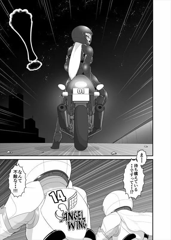 鉄騎姫 ―TEKKI― 21-30話 Page.34