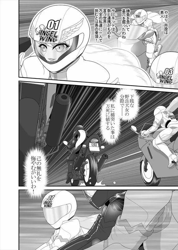 鉄騎姫 ―TEKKI― 21-30話 Page.35