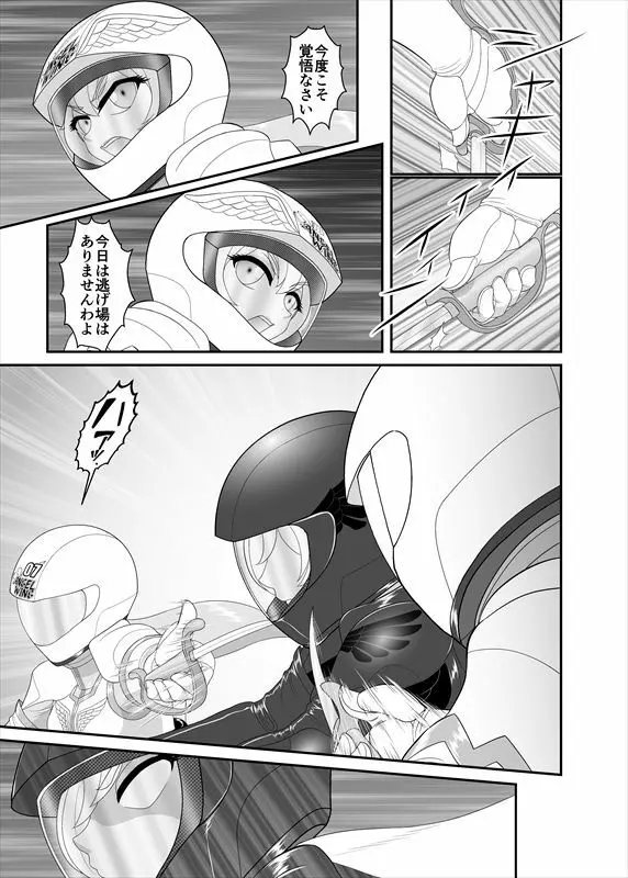 鉄騎姫 ―TEKKI― 21-30話 Page.36