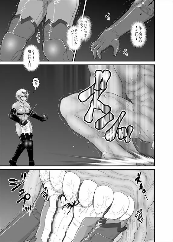 鉄騎姫 ―TEKKI― 21-30話 Page.44