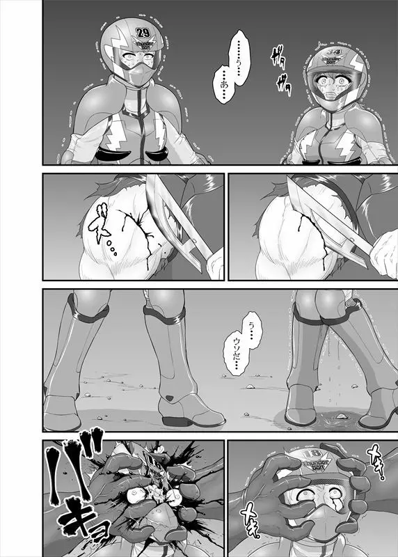 鉄騎姫 ―TEKKI― 21-30話 Page.5