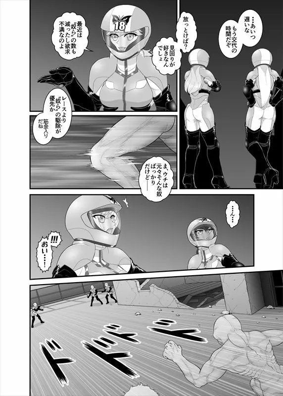 鉄騎姫 ―TEKKI― 21-30話 Page.51