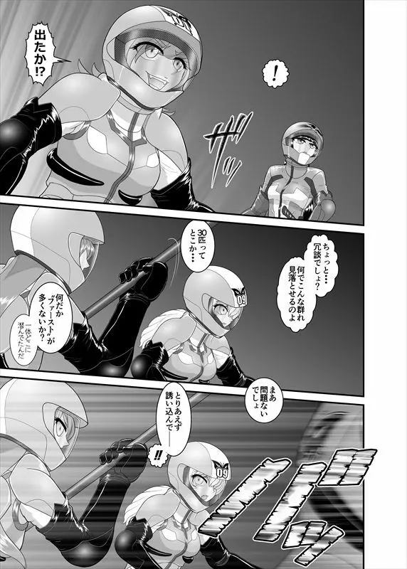 鉄騎姫 ―TEKKI― 21-30話 Page.52
