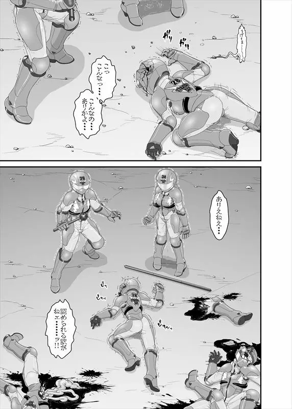 鉄騎姫 ―TEKKI― 21-30話 Page.6