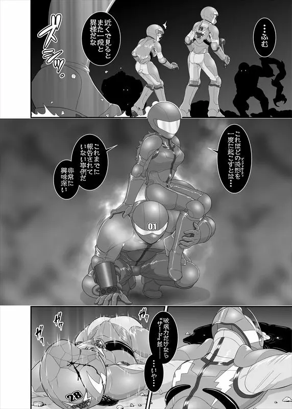 鉄騎姫 ―TEKKI― 21-30話 Page.7