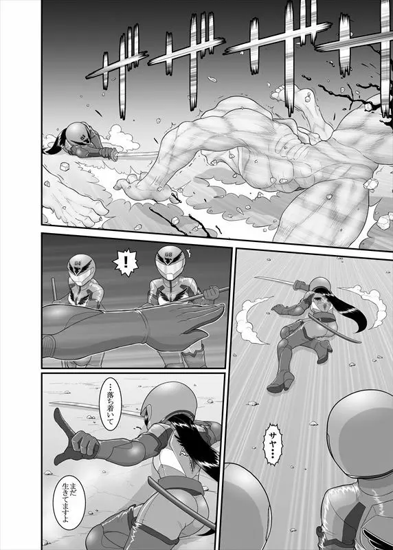 鉄騎姫 ―TEKKI― 21-30話 Page.80
