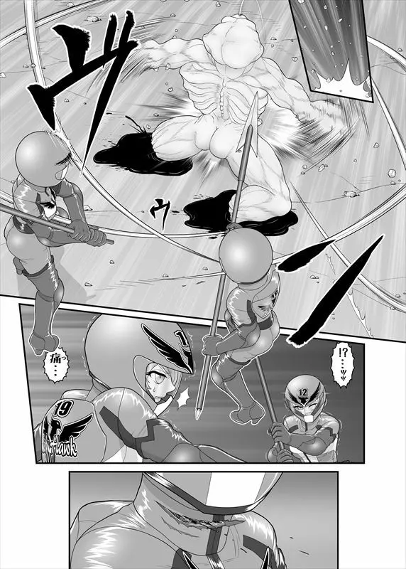鉄騎姫 ―TEKKI― 21-30話 Page.83